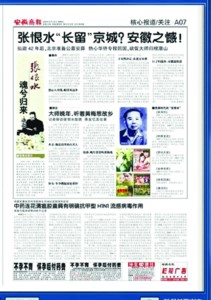 潜山最新新闻，获取与阅读步骤指南