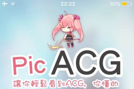 picacg最新版下载,Picacg最新版下载，探索最新功能与体验优势