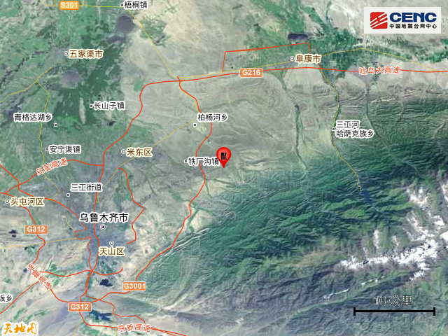 乌鲁木齐地震最新消息