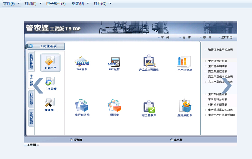 澳门管家婆免费资料查询,化学工程和工业化学_MNM81.287智能版