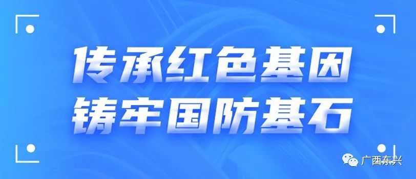 东兴最新招聘信息