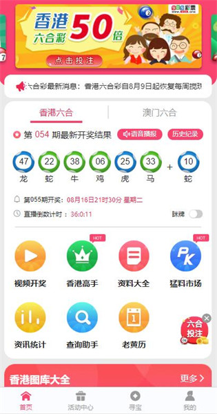 澳门六合大全,实时处理解答计划_HRO10.960游戏版