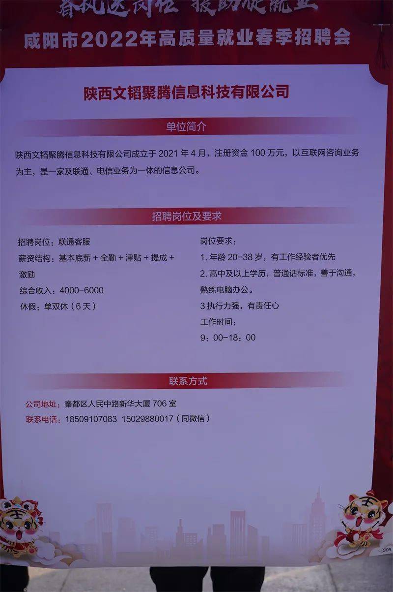 咸阳招聘网实时更新，最新招聘信息汇总