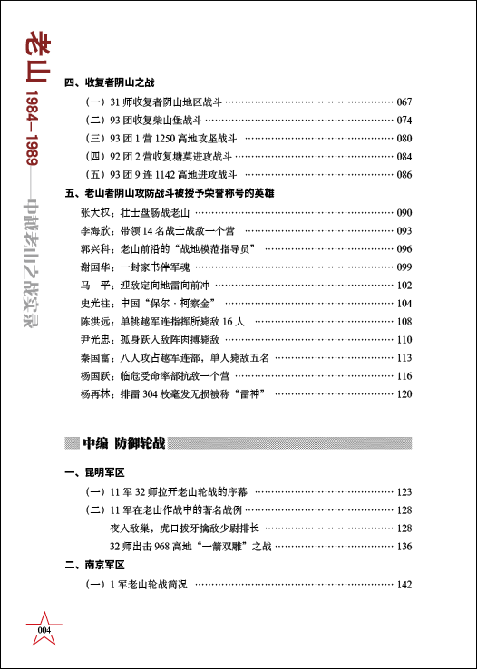 老钱庄资料大全最新,数据指导策略规划_DLE10.667体育版