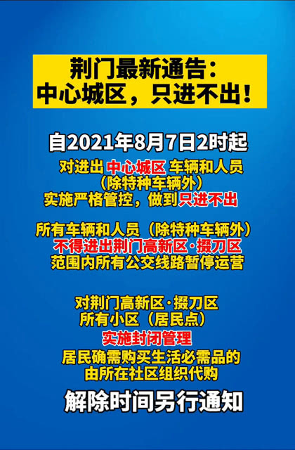 荆门社区网最新招聘动态与观点论述