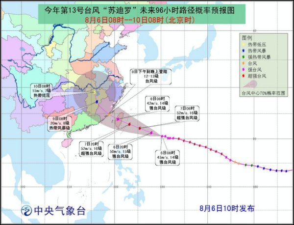 罗源台风最新消息，科技智能预警守护生活