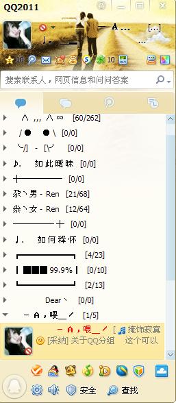 流行趋势解析