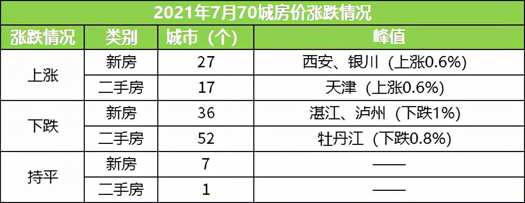 2024年12月4日 第8页