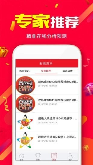 澳门王中王100%的资料三中三,快捷问题策略设计_限定版67.232-4