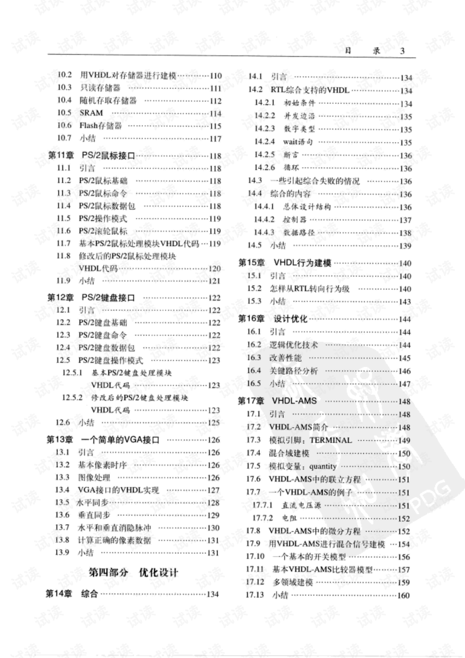 2024香港全年资料大全,最新答案解析说明_工具版45.255-2