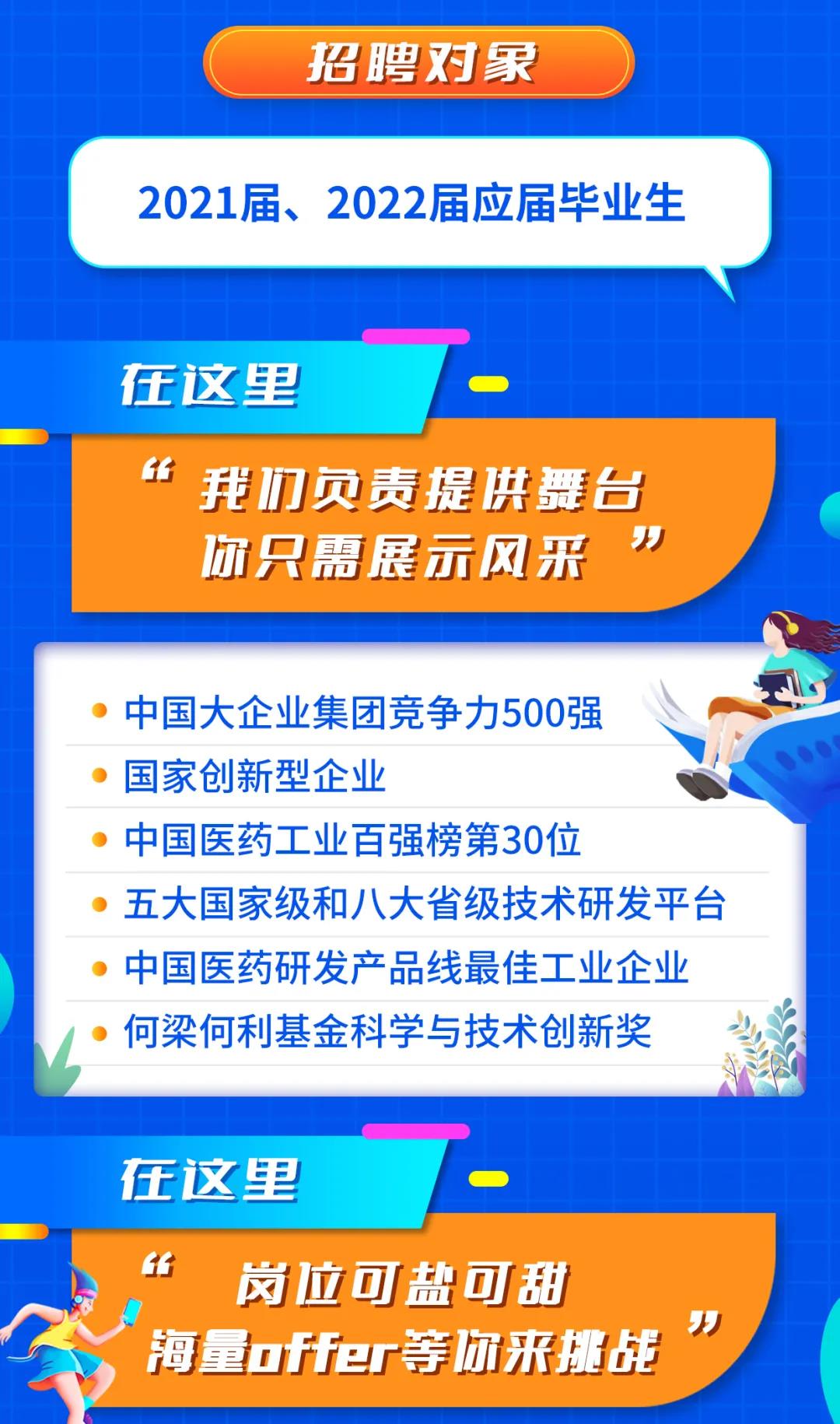 最新招聘软件助你开启职业之旅，拥抱变化，自信闪耀