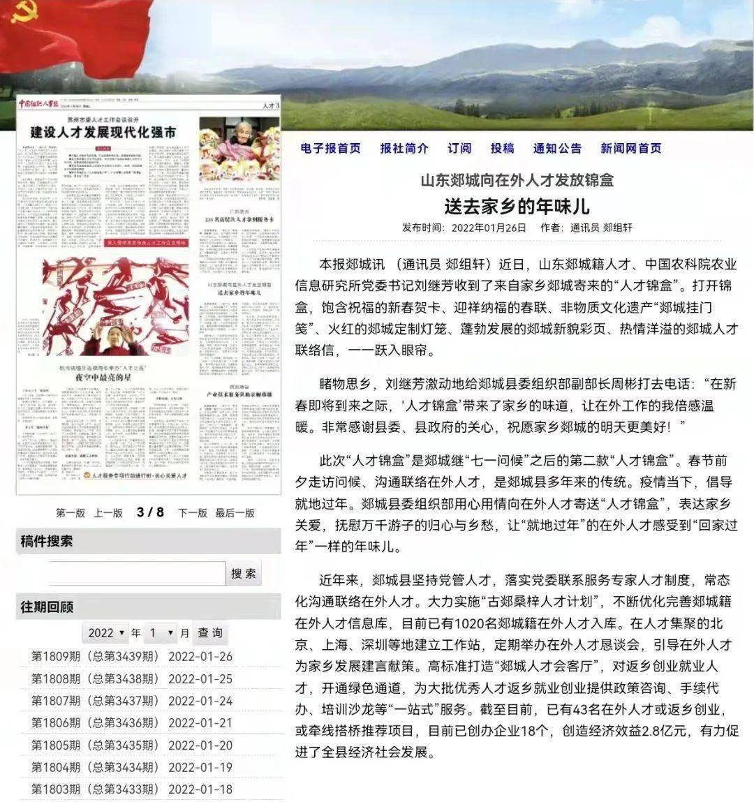 郯城县最新招聘信息概览与观点论述