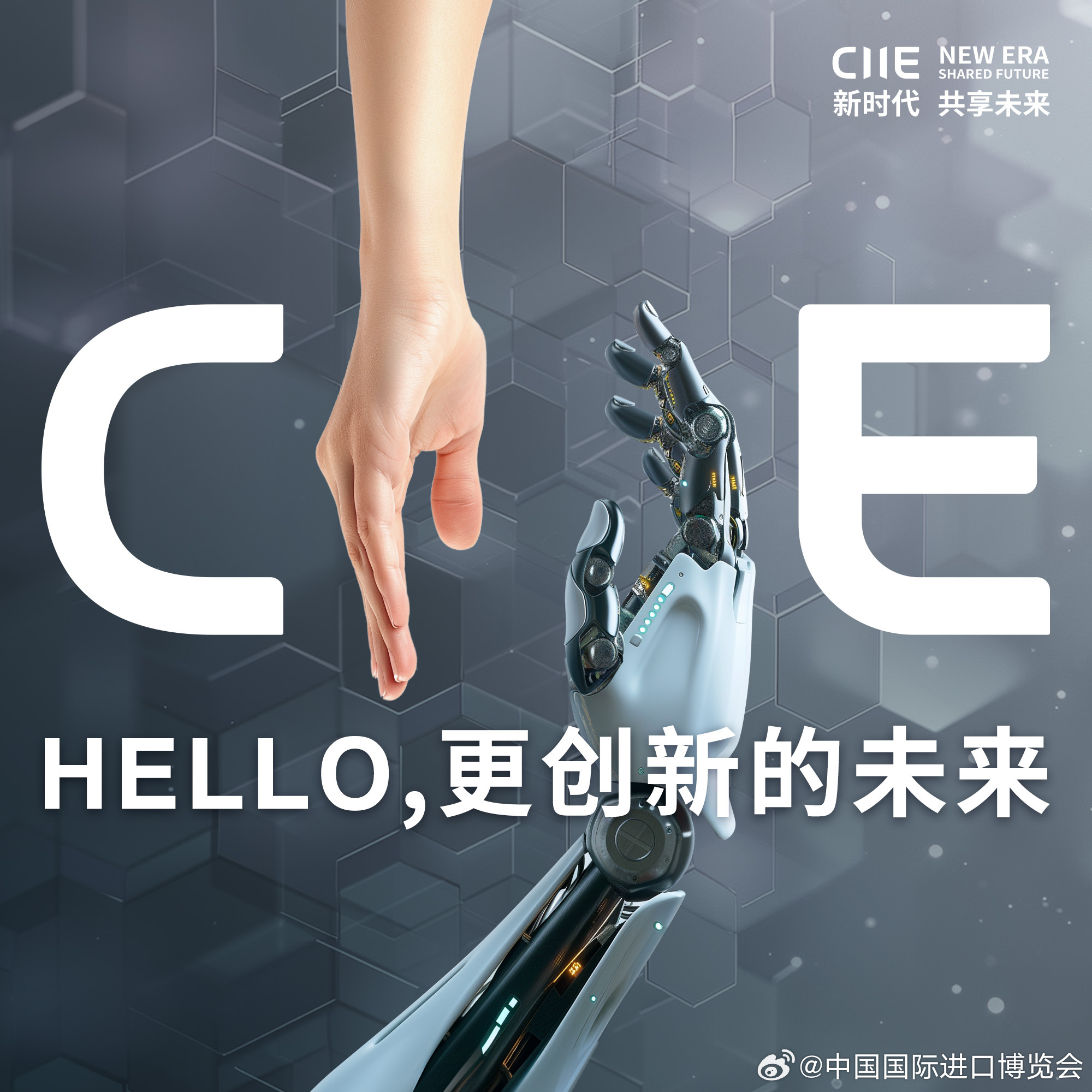 最新CE指令引领科技革新，塑造未来生活新体验