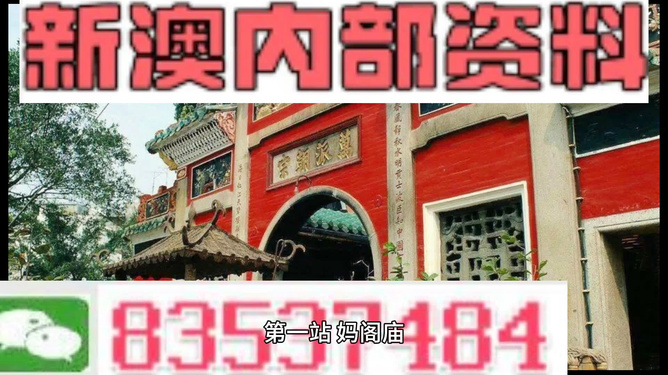 新澳内部资料精准一码免费,实地观察数据设计_颠覆版31.634