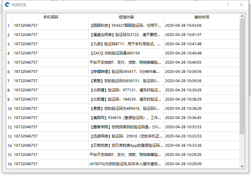 新澳门一码一码100准,实地验证实施_车载版31.788