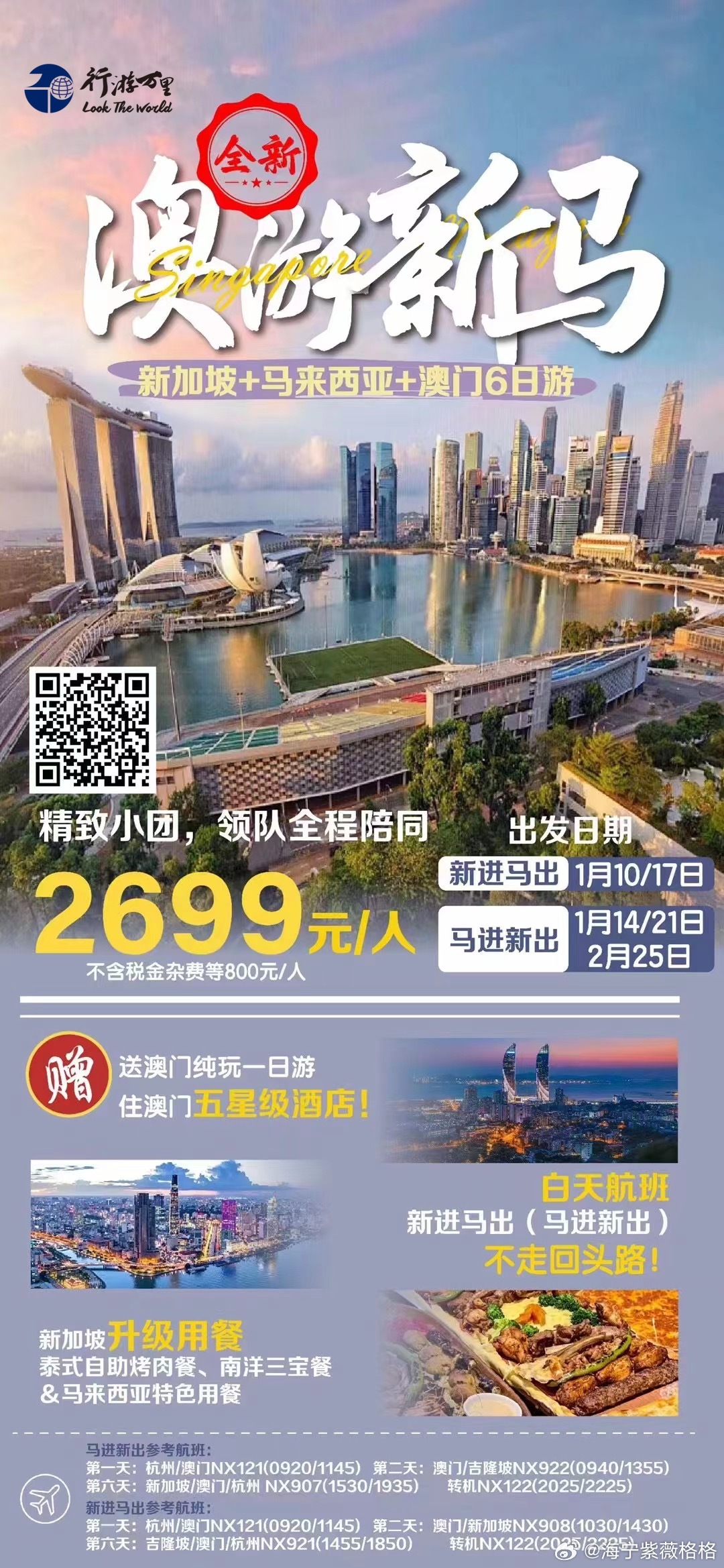 新澳门一码一码100准,行动规划执行_旅行者版31.484