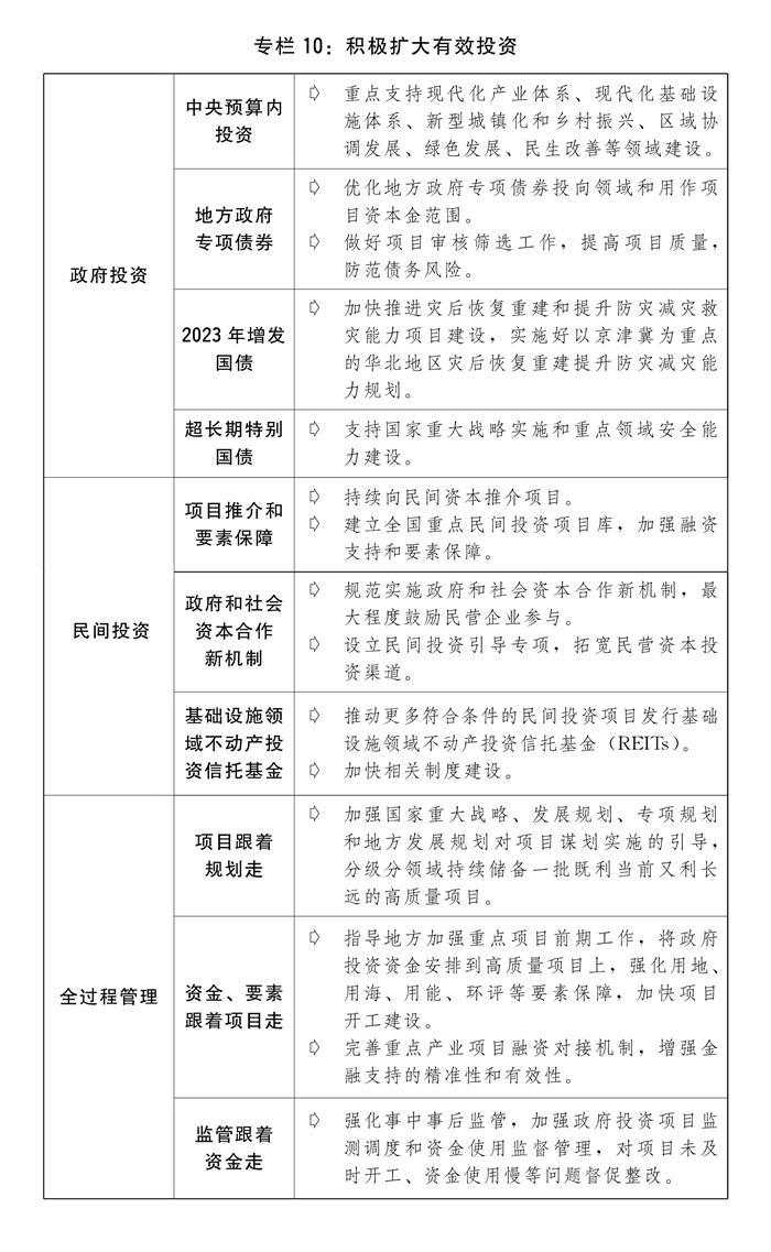 新澳门一码一肖一特一中2024高考,高效计划实施_传承版31.711