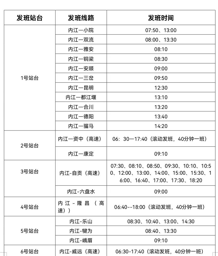 2024年新澳门今晚开奖结果查询表,综合计划评估_定制版16.490