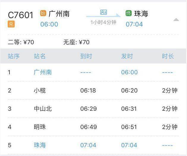 2024澳门今晚开奖记录,高效运行支持_旅行助手版16.367