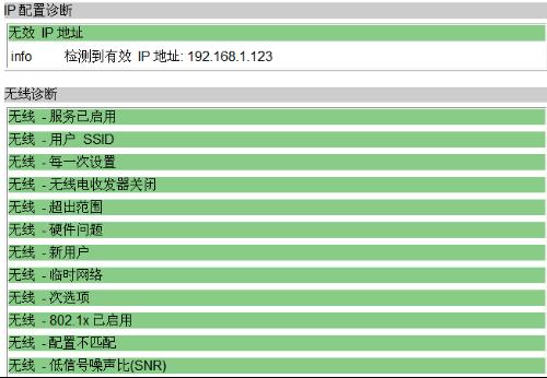 2024澳门六今晚开奖,多元化诊断解决_高效版16.996