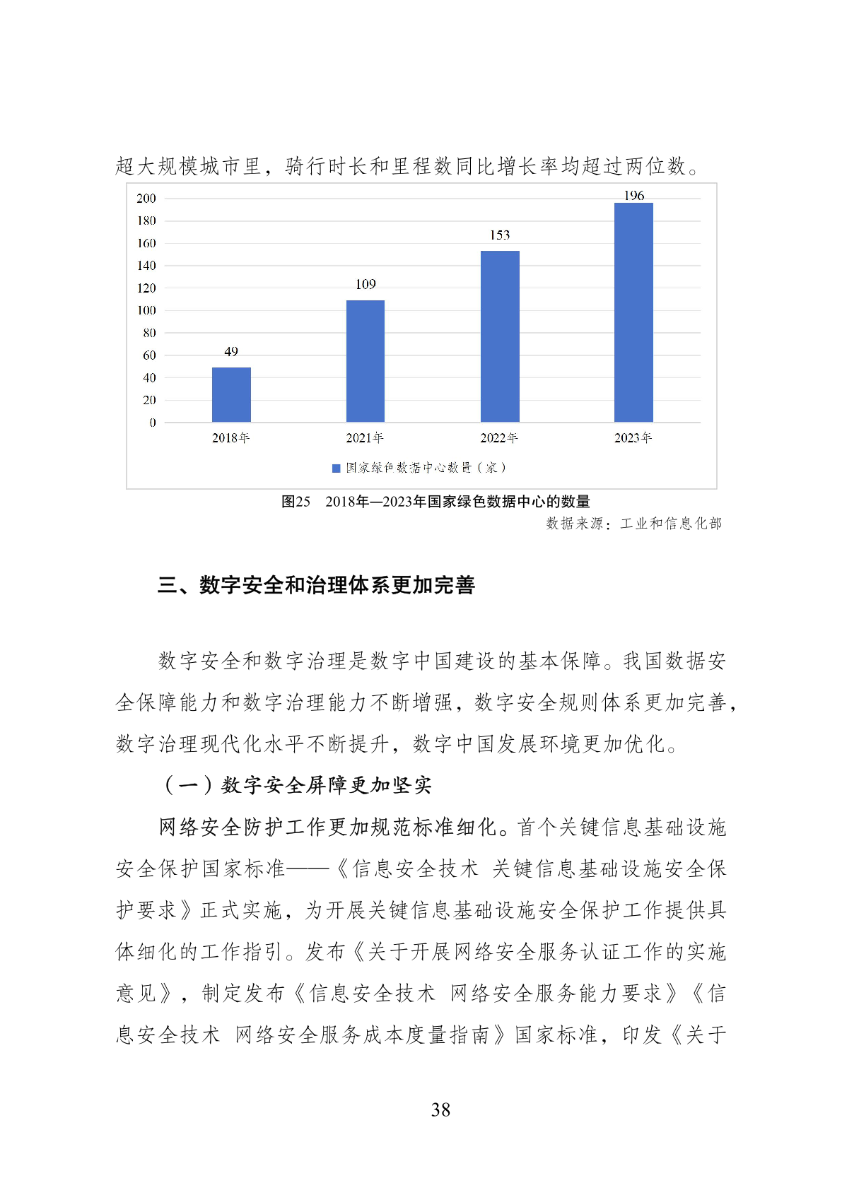 7777788888澳门开奖2023年一,数据解析引导_旅行版16.223