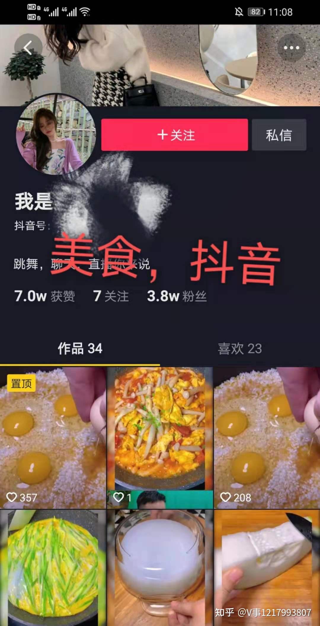 抖音最新美食潮流，引领风尚的热门菜谱分享