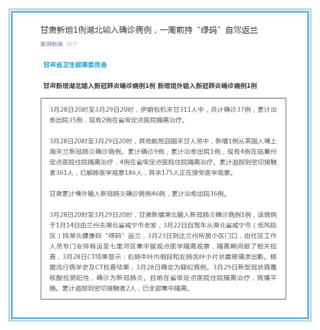 自然美景之旅，最新病例动态下的内心宁静与平和探索