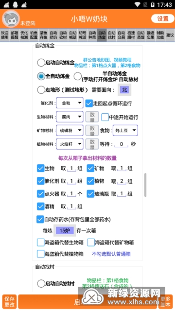 最新奶块脚本,最新奶块脚本，观点阐述