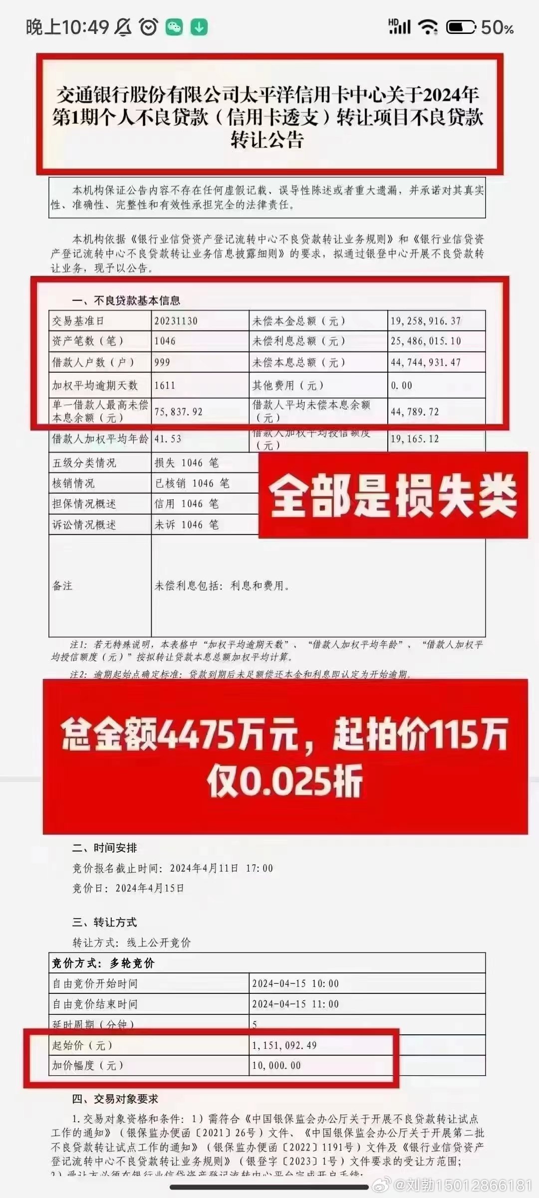 管家婆的资料一肖中特46期,实时处理解答计划_潮流版36.543