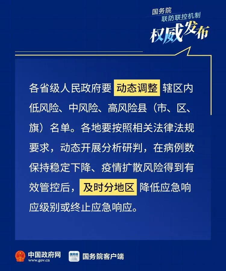 最新疫情应对指南，有效应对风险，减少疫情扩散风险