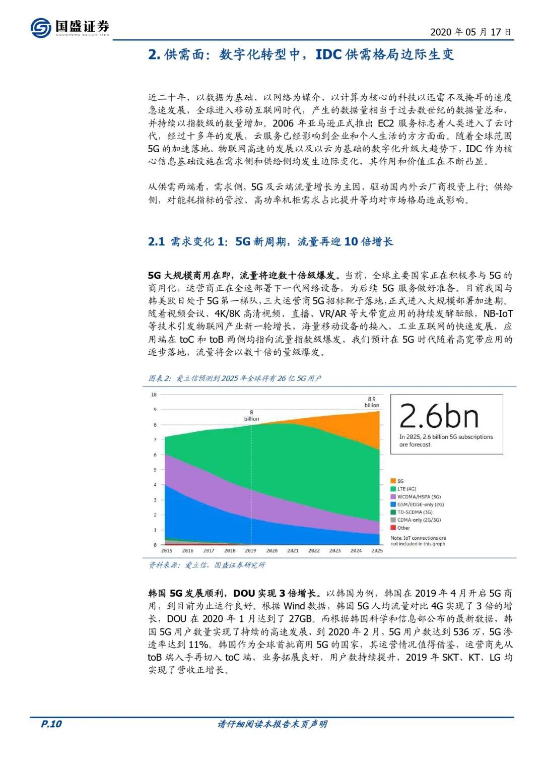 新澳资料免费,实地数据验证_方案版65.124