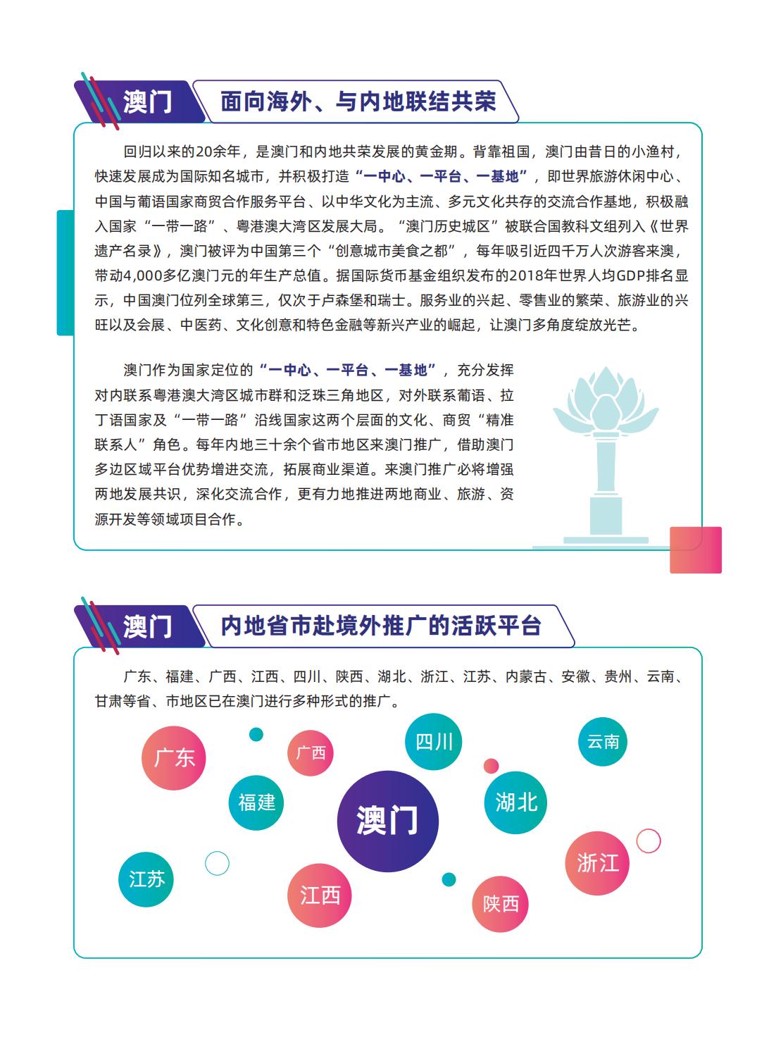 新澳门最精准正最精准龙门,现代化解析定义_专业版65.768