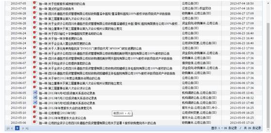 澳门期期准免费精准,专业地调查详解_定制版65.681