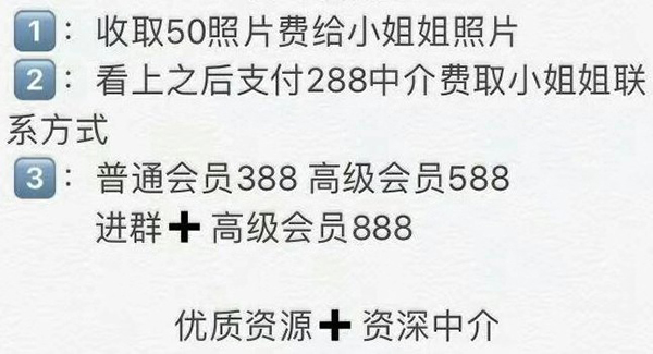 警惕非法色情内容，追求健康生活的正面导向