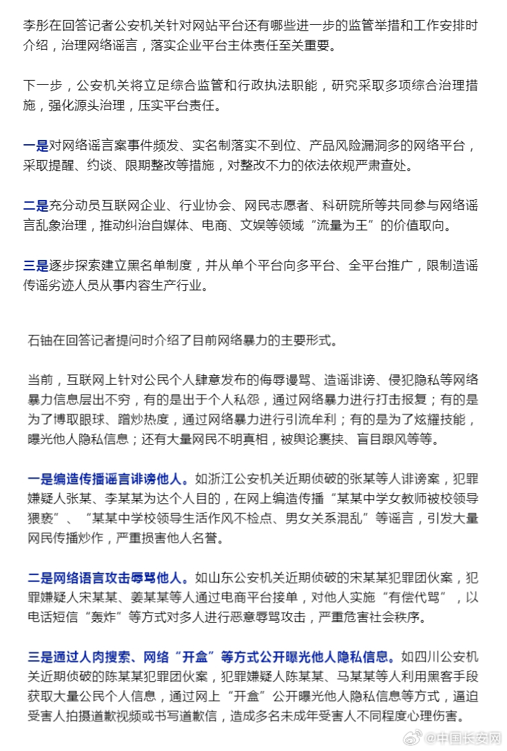 最新网络严查的利弊分析与个人观点探讨