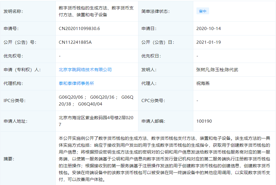 中国警方已经向pi币支付宣战,稳固计划实施_获取版46.227