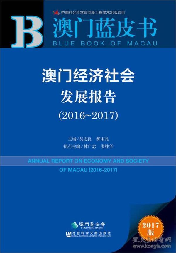 新澳2024天天正版资料大全,社会责任法案实施_设计师版21.198