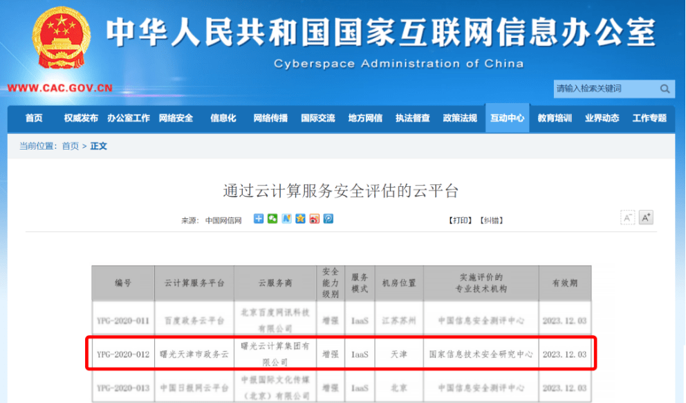 新奥天天开奖资料大全600Tk,定性解析明确评估_安全版37.447