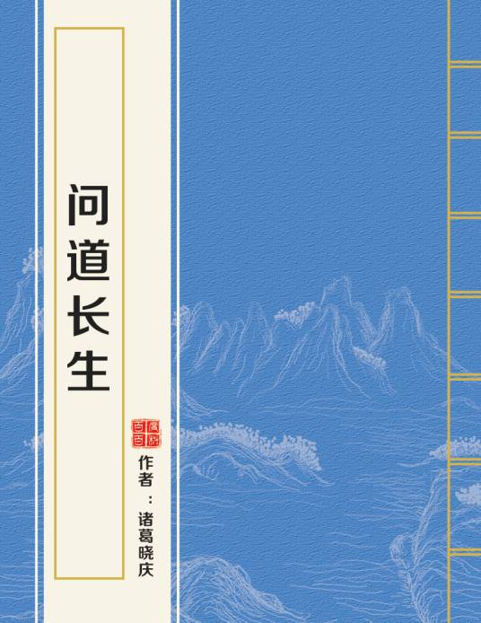 问道长生最新,​​问道长生最新——探寻长生之道的最新动态与奥秘🌱✨