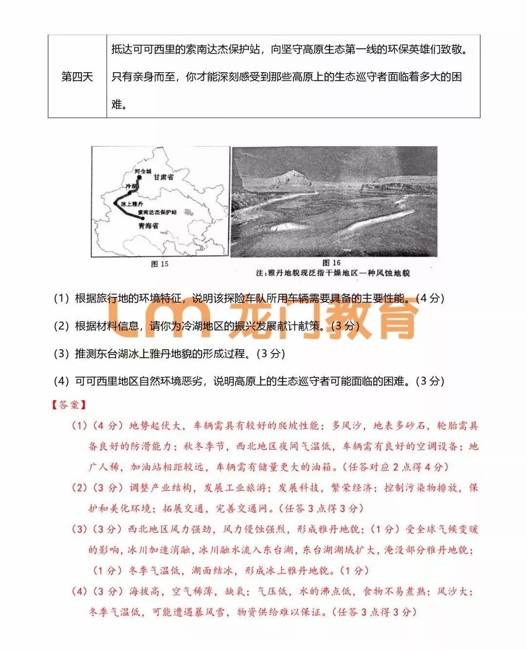 澳门三肖三码三期凤凰网,最新碎析解释说法_快速版70.800