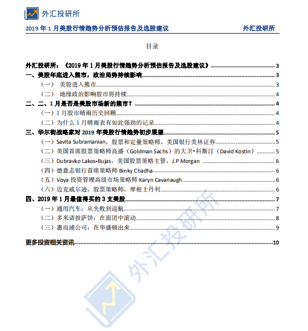 美股行情最新走势，洞悉市场趋势与未来动向