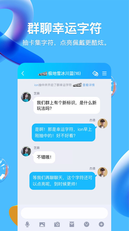 QQ最新版，日常趣事与情感交流的纽带