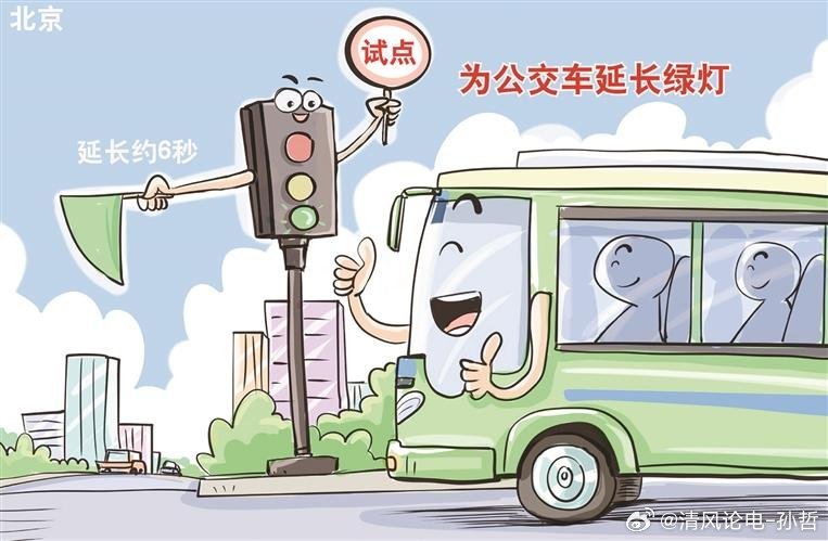 北京公交优化调整助力城市出行更便捷