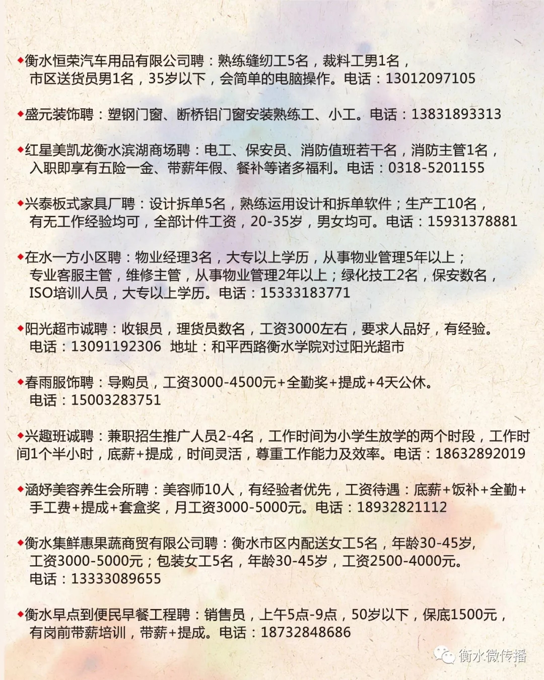 衡水传名广告最新招工信息揭秘，岗位空缺与招聘热点一网打尽！