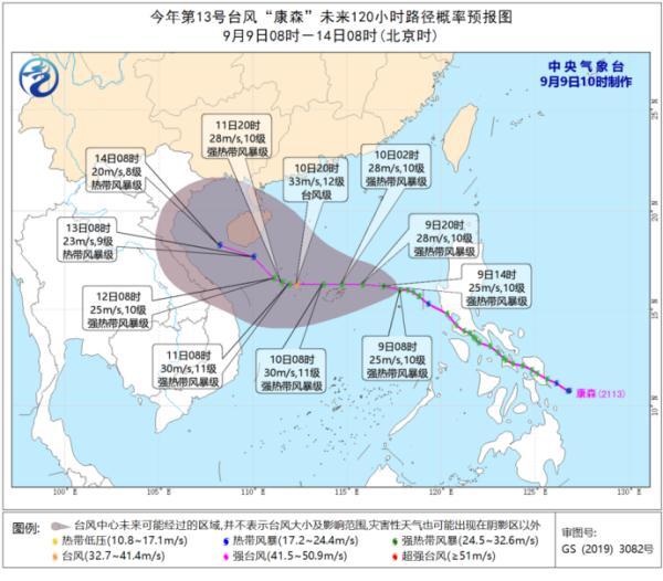 最新超强风暴来袭，9号台风信息更新🌀🚨