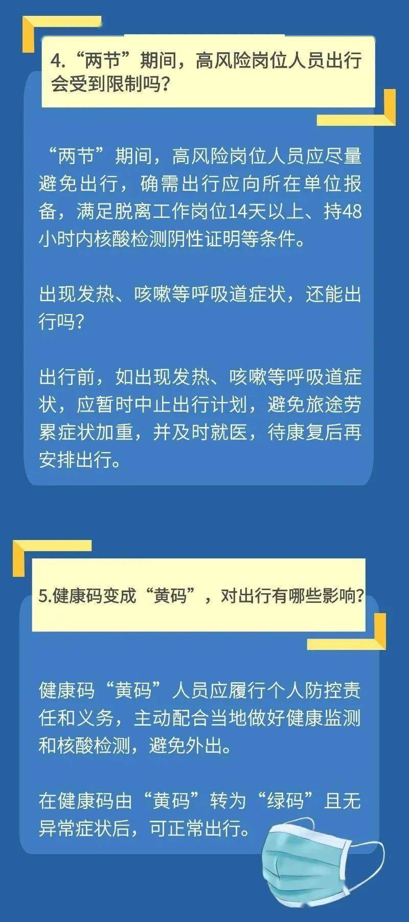 疫情最新防控要求详解，全面应对疫情新形势