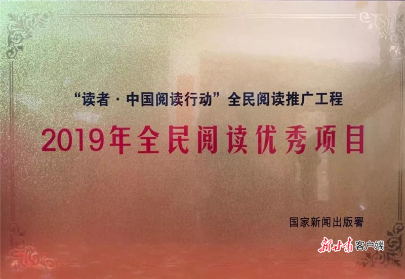 读者在线阅读趋势，挑战与机遇并存——解读读者在线阅读2019最新动态