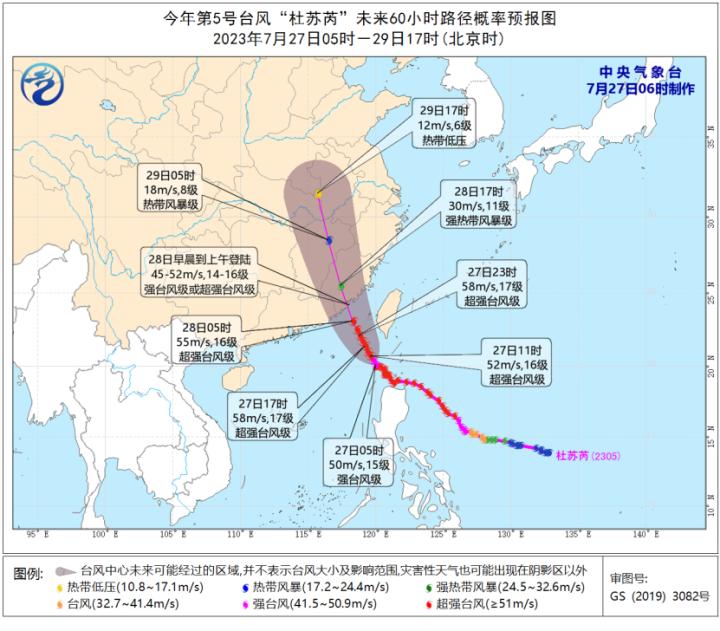 东莞台风最新预警信息，科技守护，安全无忧预警发布