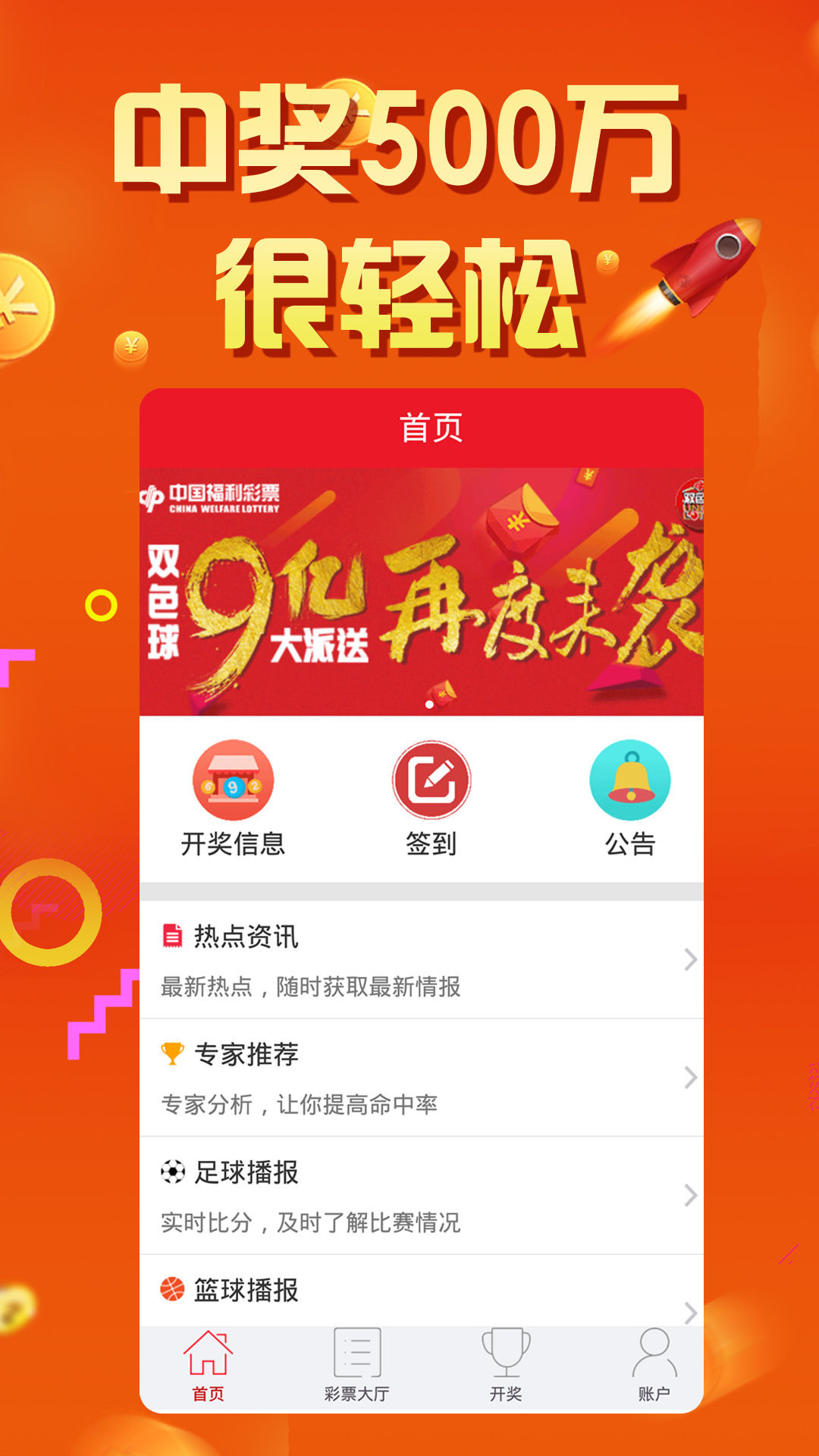 7777788888王中王开奖十记录网一,精准数据评估_互联版57.213