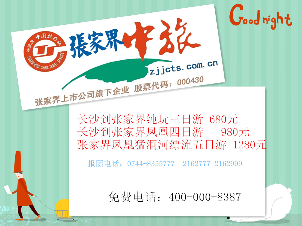 新澳天天开奖资料大全旅游团,公安技术_冷静版57.692